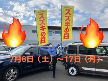 今年もやります！スズキの日！